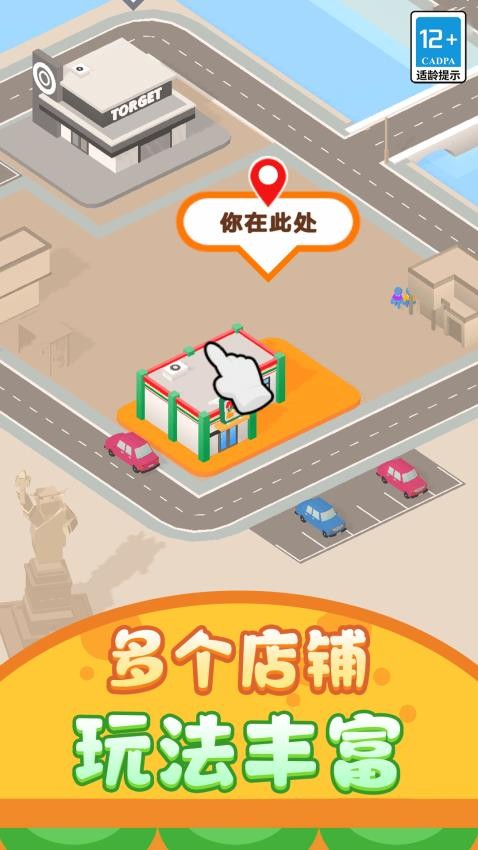 打工仔模拟器游戏v4.0.0 3