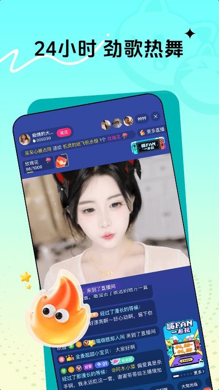 喵秀直播最新版本v2.1.0 2