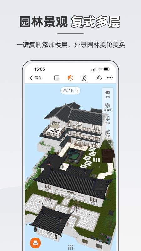 知户型官方版v26.5.11 1