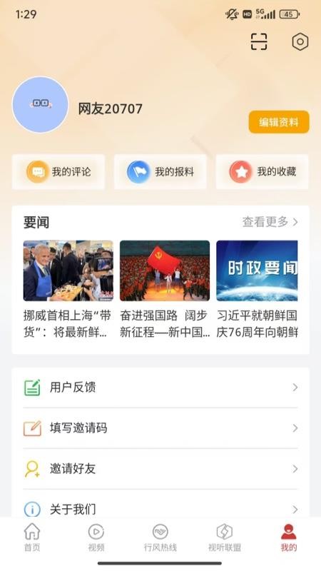 丝路视听最新版APPv7.1.2 1