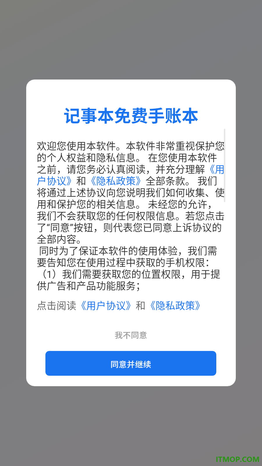 记事本免费手账本手机版