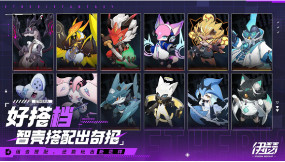 伊瑟手游v1.0.1 5
