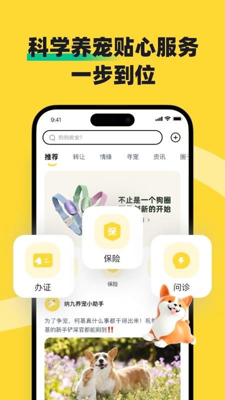 68宠物官方版v6.13.0 2