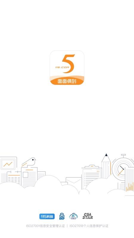 115组织云(3)