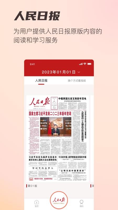 阅报栏12304官网版v1.0.48 3