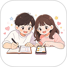 恋爱记账免费版 v1.1.3