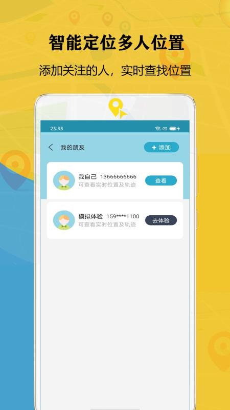 联星北斗智寻(1)