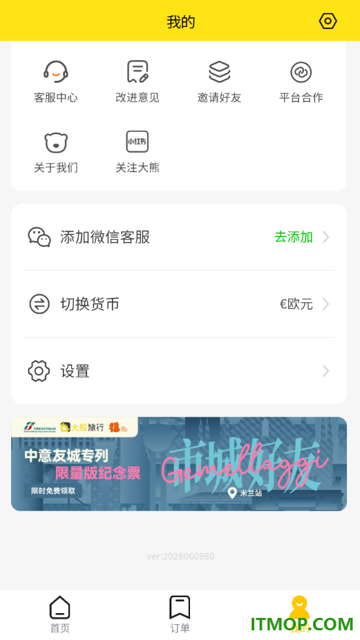 大熊旅行官网版