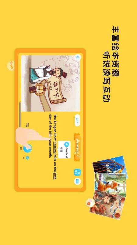 乔希家阅读v1.4.6(3)