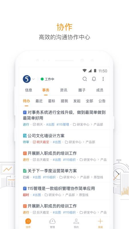 115组织云(1)