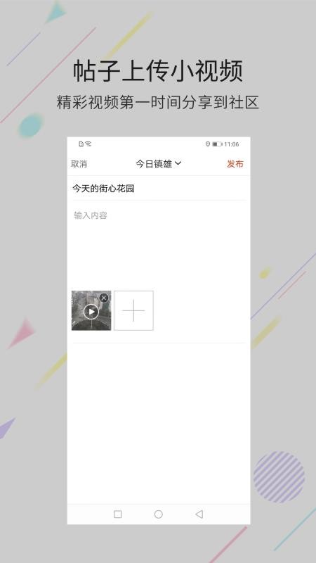 云南镇雄微生活v7.9.13 3