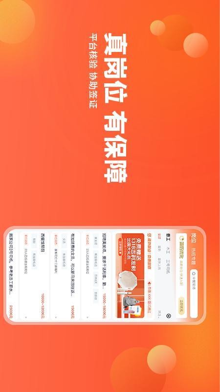 去狮城(新加坡求职)v7.0.16(2)