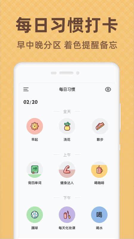 时光打卡软件v1.0.8(5)