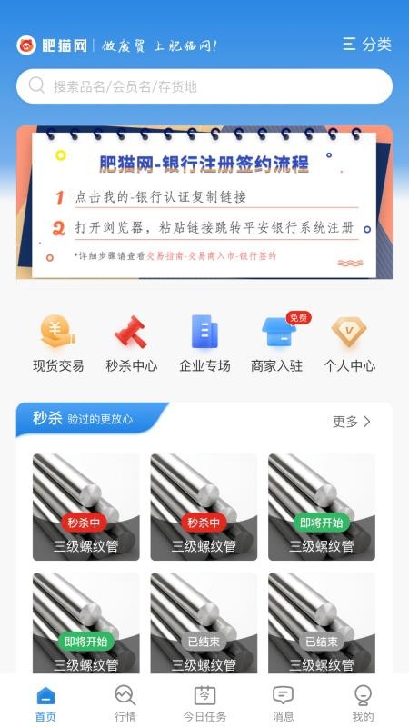 肥猫网appv4.5.19 2
