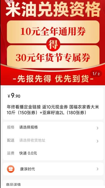 知果源官网版v1.6.10(3)