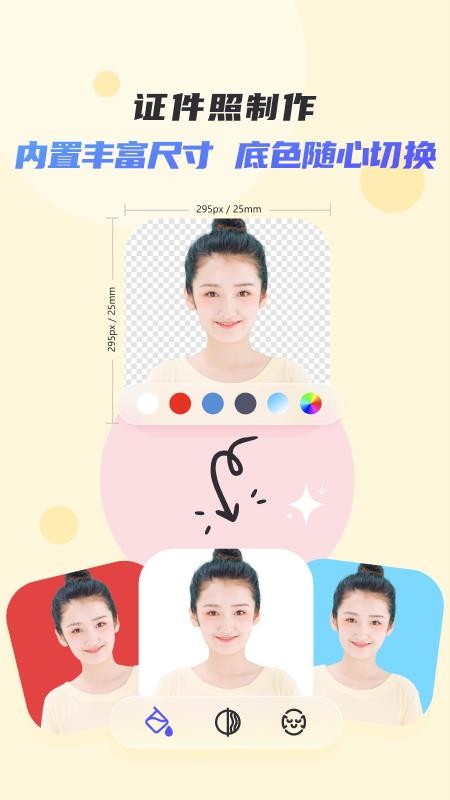佐糖抠图appv2.3.3 1