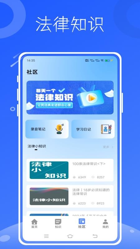 法考题库通最新版v2.0.0 1