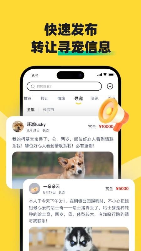 68宠物官方版v6.13.0 3