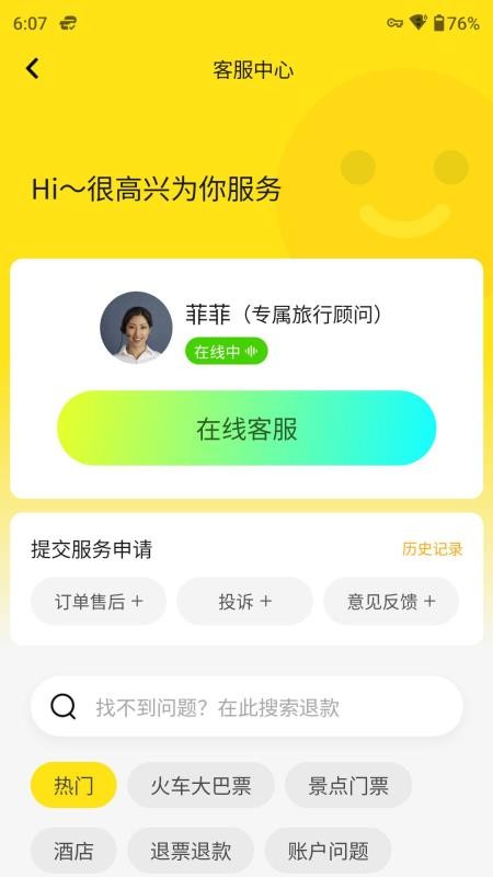 大熊旅行官网版v2026060980 2