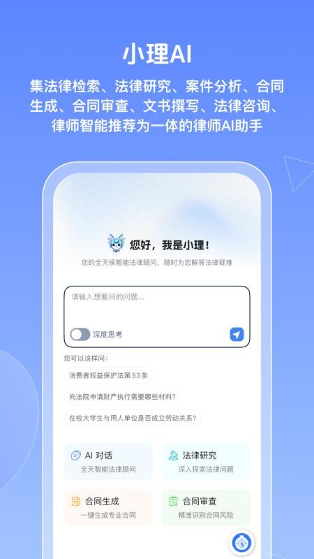 得理律助软件v1.9.5 3