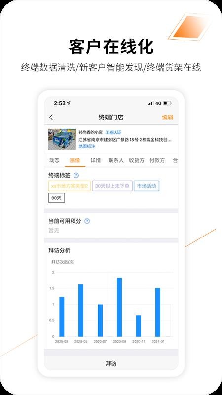 外勤365appv7.3.45 4