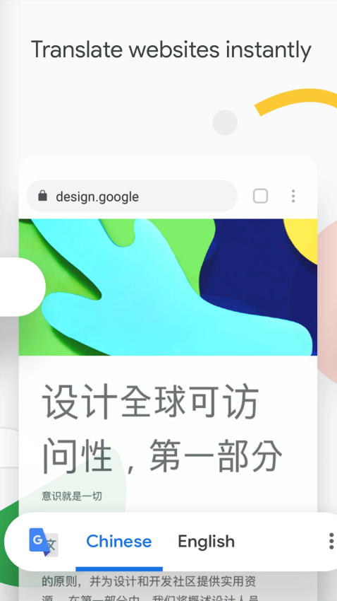 google chrome 手机版浏览器v138.0.7204.45 3