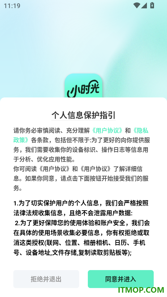 小时光兼职免费版