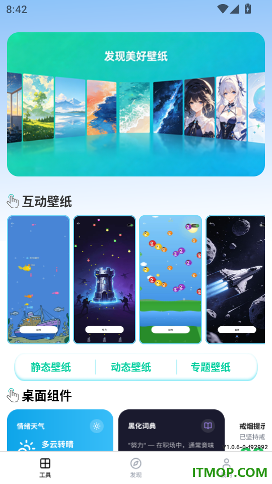 免费手机壁纸大全最新版