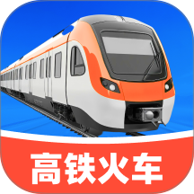 铁路高铁火车票助手最新版 v1.0.1