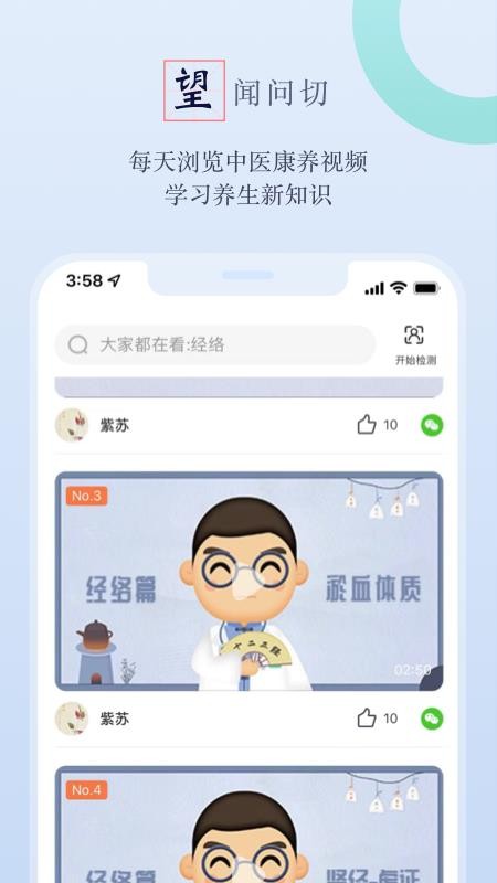 邻芝手机版(3)