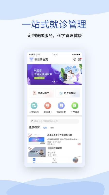 鹫一健康手机版(4)