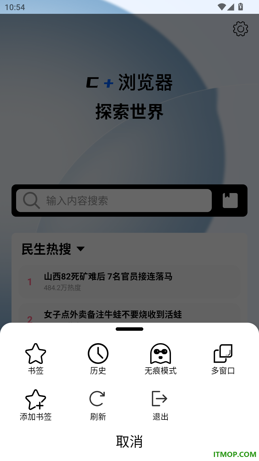 C+浏览器官方版