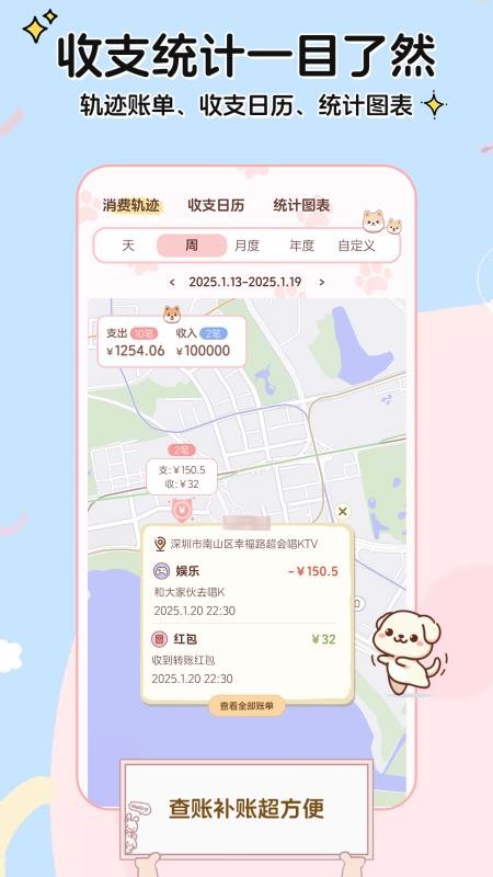 阿兜记账最新版v1.2.8 1