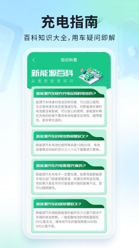 网电充电桩查询手机版v1.0.5(1)