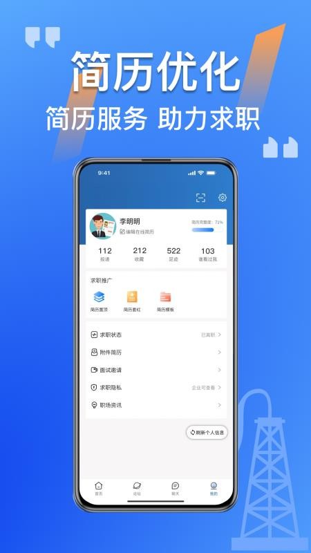 筑招网官方版v2.4.07(2)