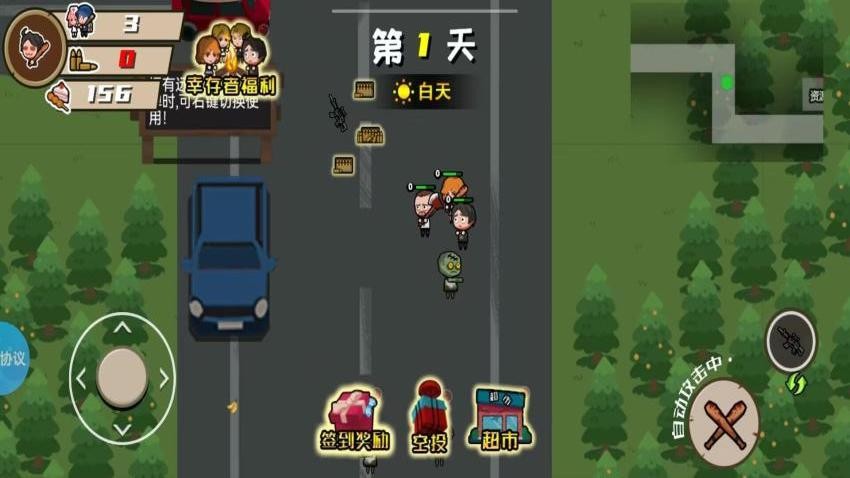 末日抱团逃生游戏v1.2.0 2