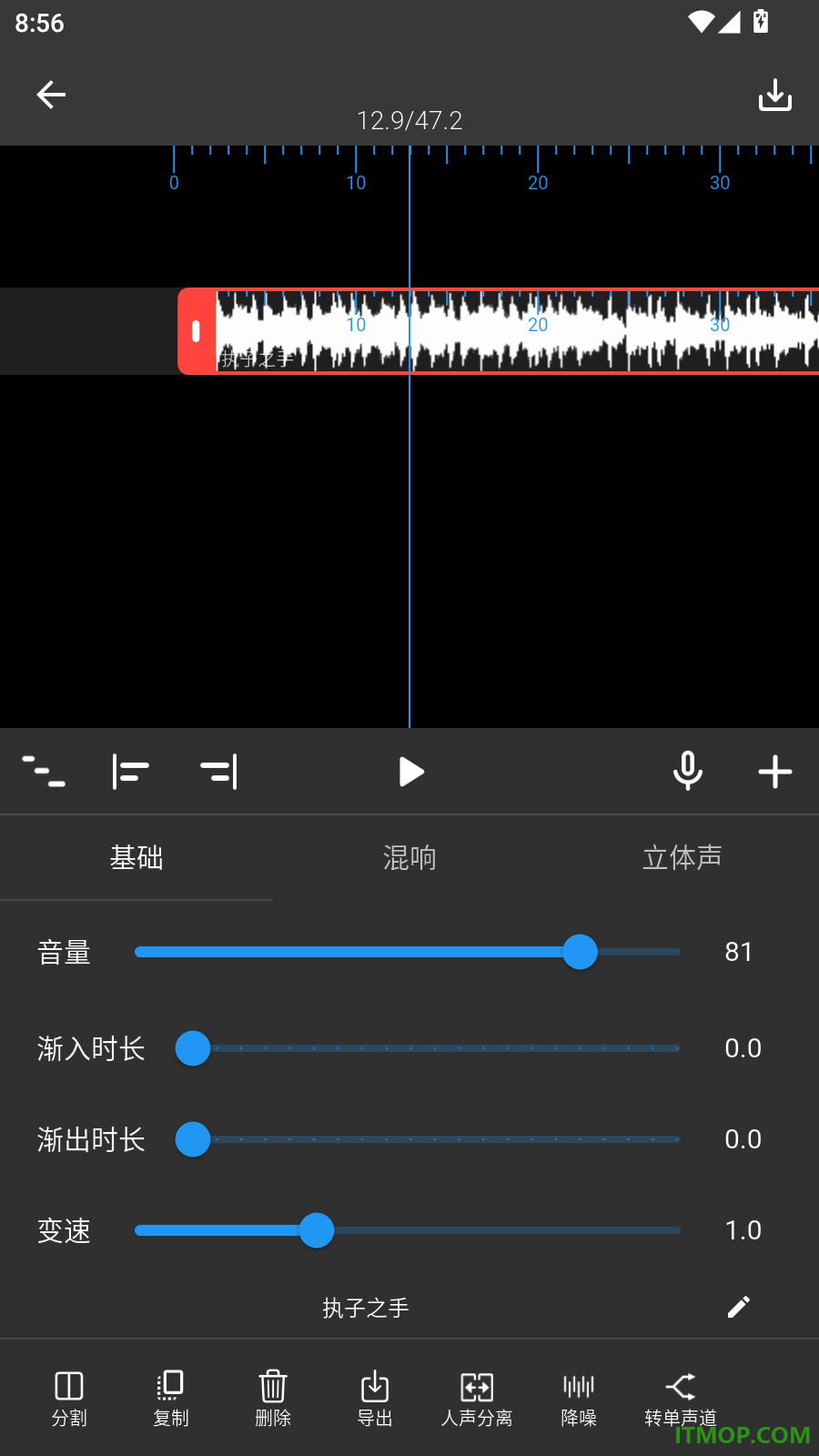 超维音乐剪辑助手免费版