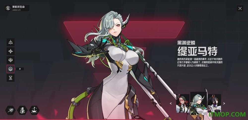 伊瑟手游