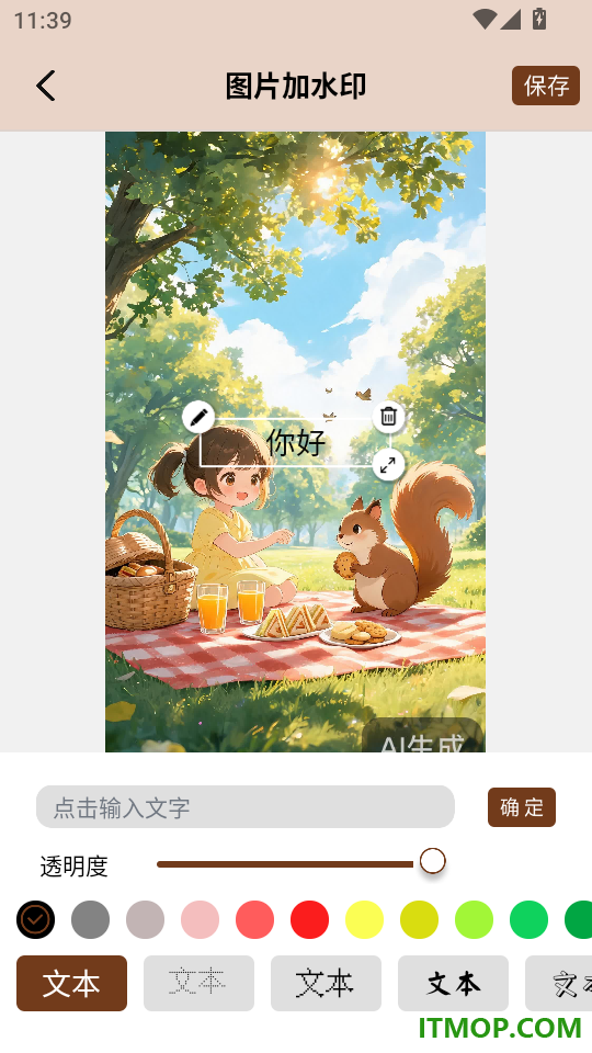 恢复老照片手机版