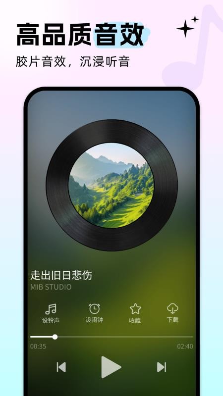 免费铃声歌曲手机版v5.2.6 1