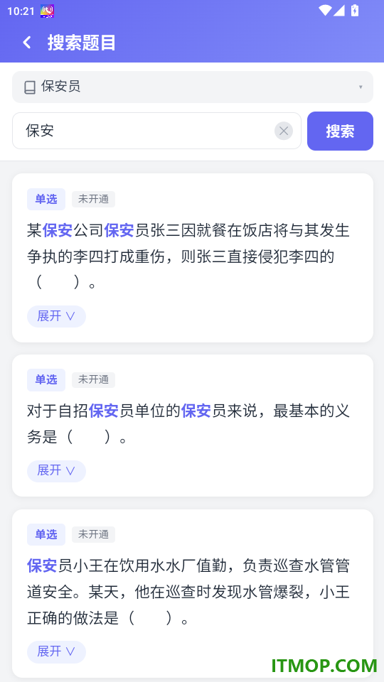 保安员考证题峰官网版