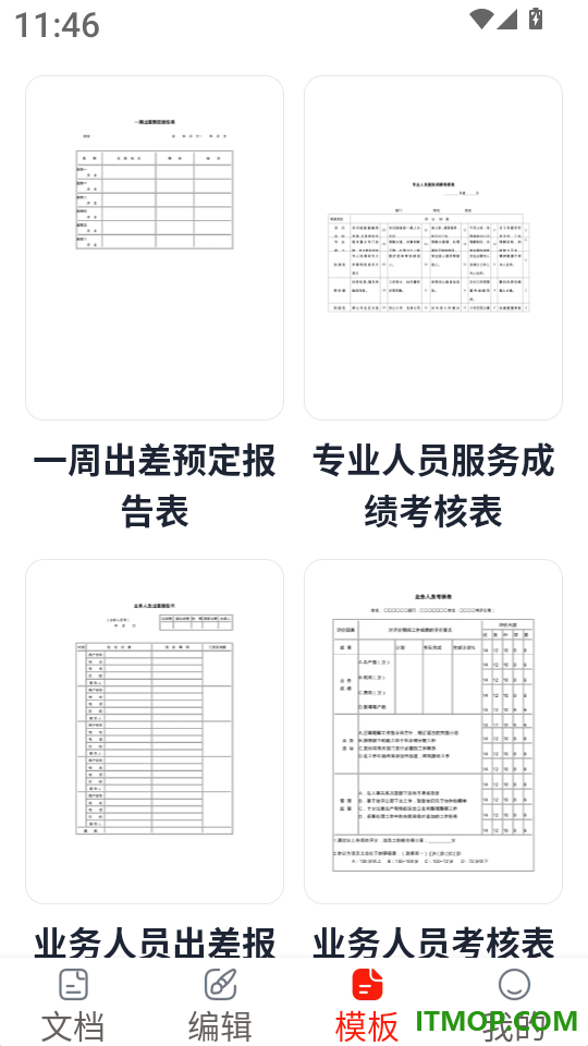 Word办公手机文档官网版