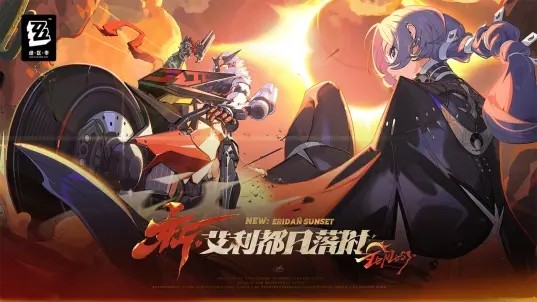 绝区零国际服v2.8.0 1