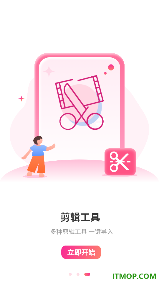 短视频剪辑王免费版