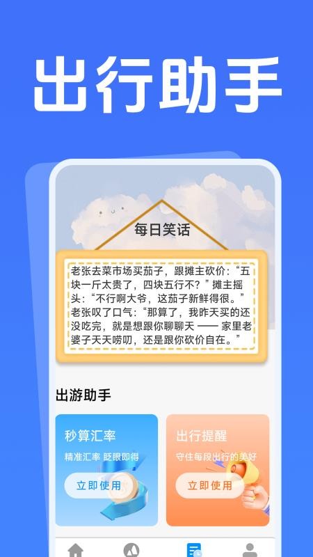 铁路火车高铁无忧行免费版v1.5.1.9 1