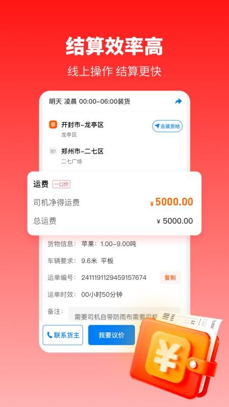 万金油司机端免费(4)