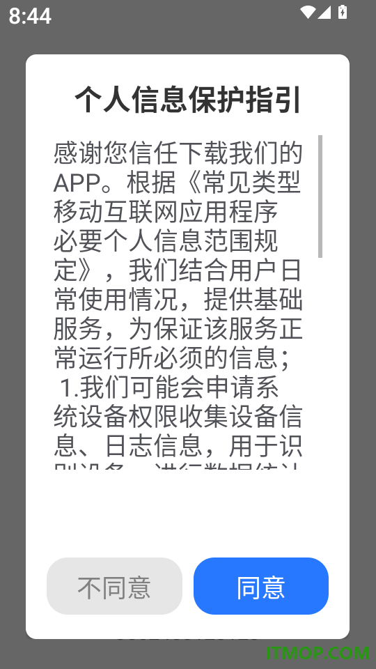 备忘录便签精灵官网版