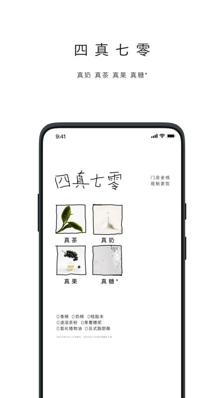 喜茶go(heytea go应用程序)v4.3.0 1