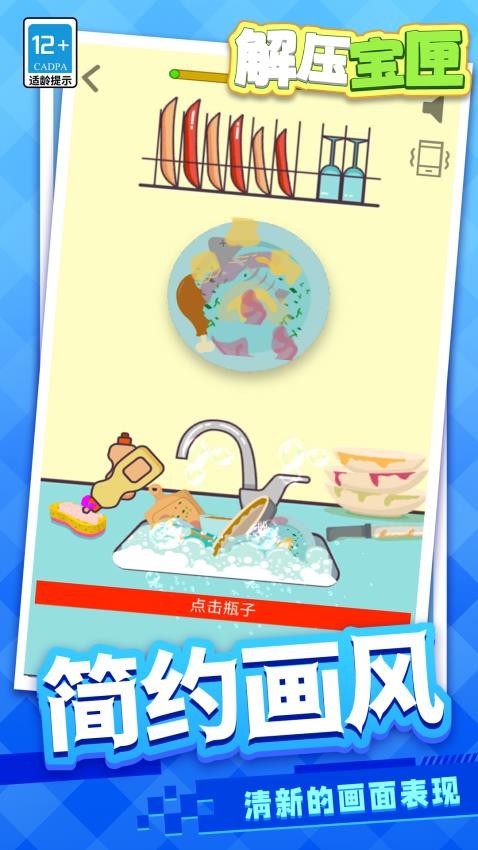 解压宝匣游戏v1.1.7 4