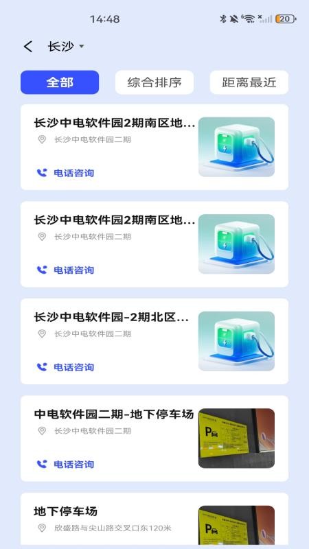 好安全车主免费版v1.0.0(3)